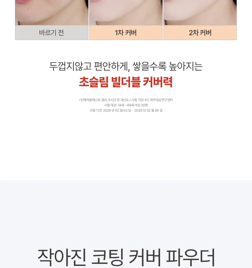 [컨실러 본품 증정]루나 롱래스팅 컨실 쿠션(본품+리필+컨실러) 상세페이지 19